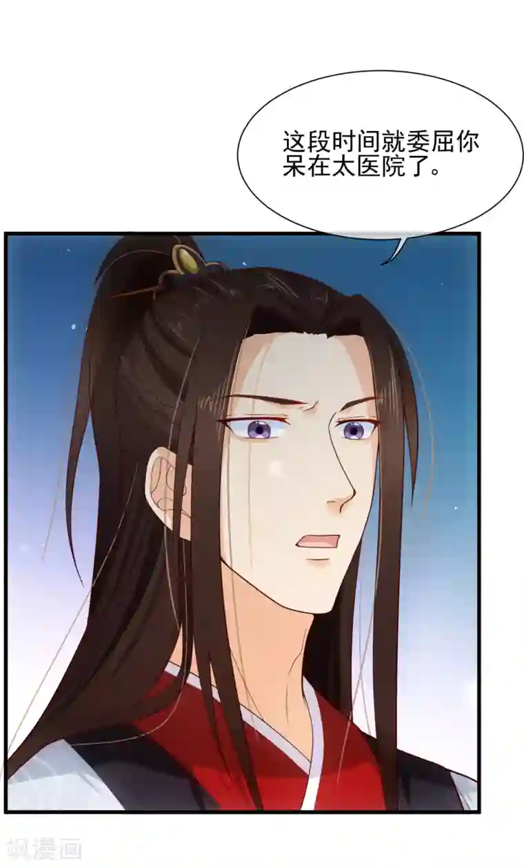 十里红妆，代兄出嫁第82话 我就是个没人要的野种？