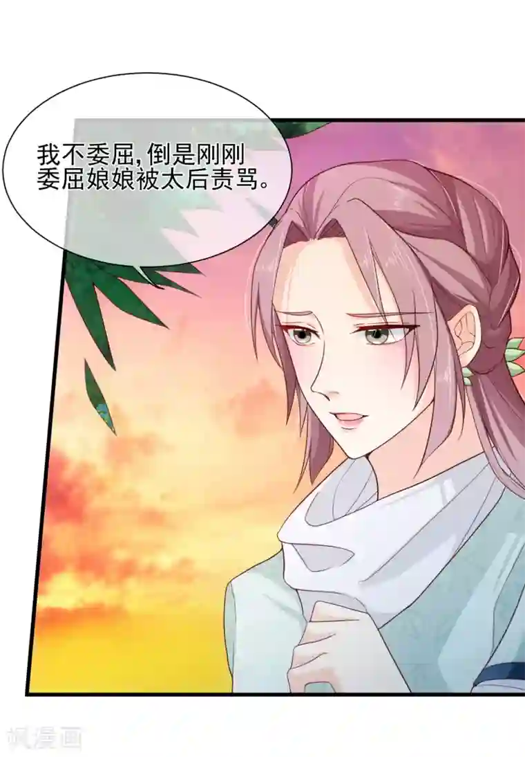 十里红妆，代兄出嫁第82话 我就是个没人要的野种？