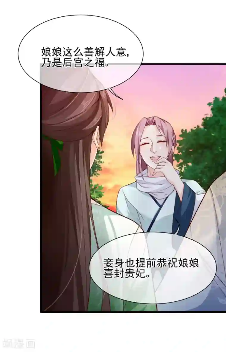 十里红妆，代兄出嫁第82话 我就是个没人要的野种？