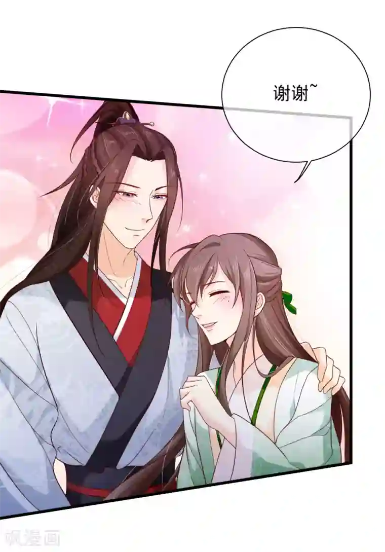 十里红妆，代兄出嫁第82话 我就是个没人要的野种？