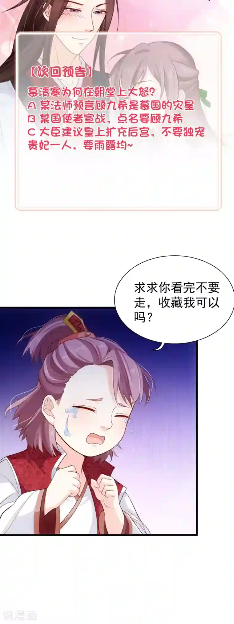 十里红妆，代兄出嫁第82话 我就是个没人要的野种？