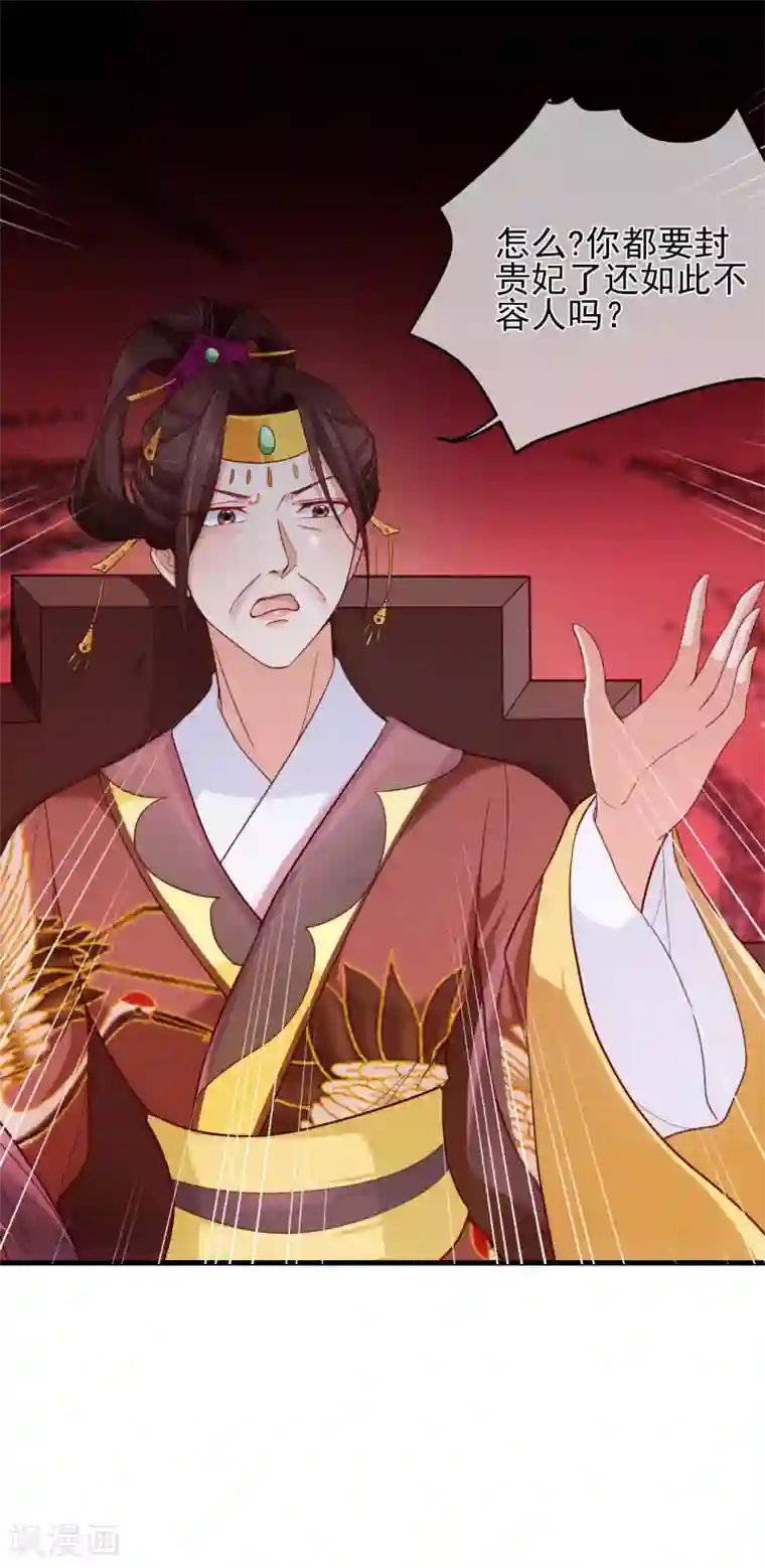 十里红妆，代兄出嫁第82话 我就是个没人要的野种？