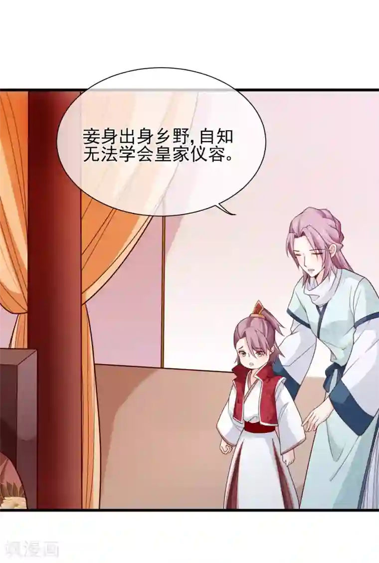 十里红妆，代兄出嫁第82话 我就是个没人要的野种？