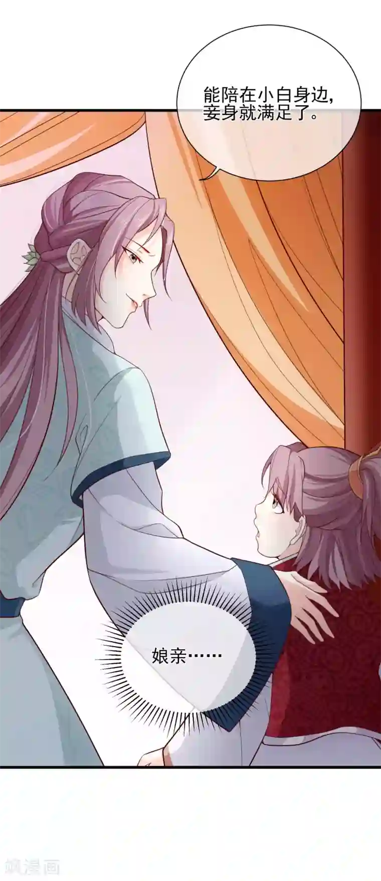 十里红妆，代兄出嫁第82话 我就是个没人要的野种？