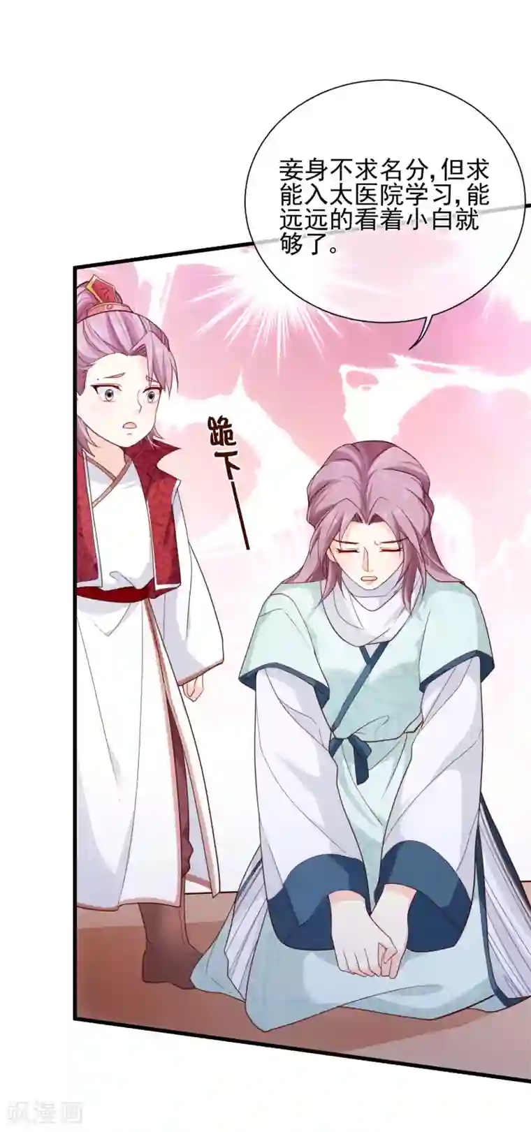 十里红妆，代兄出嫁第82话 我就是个没人要的野种？