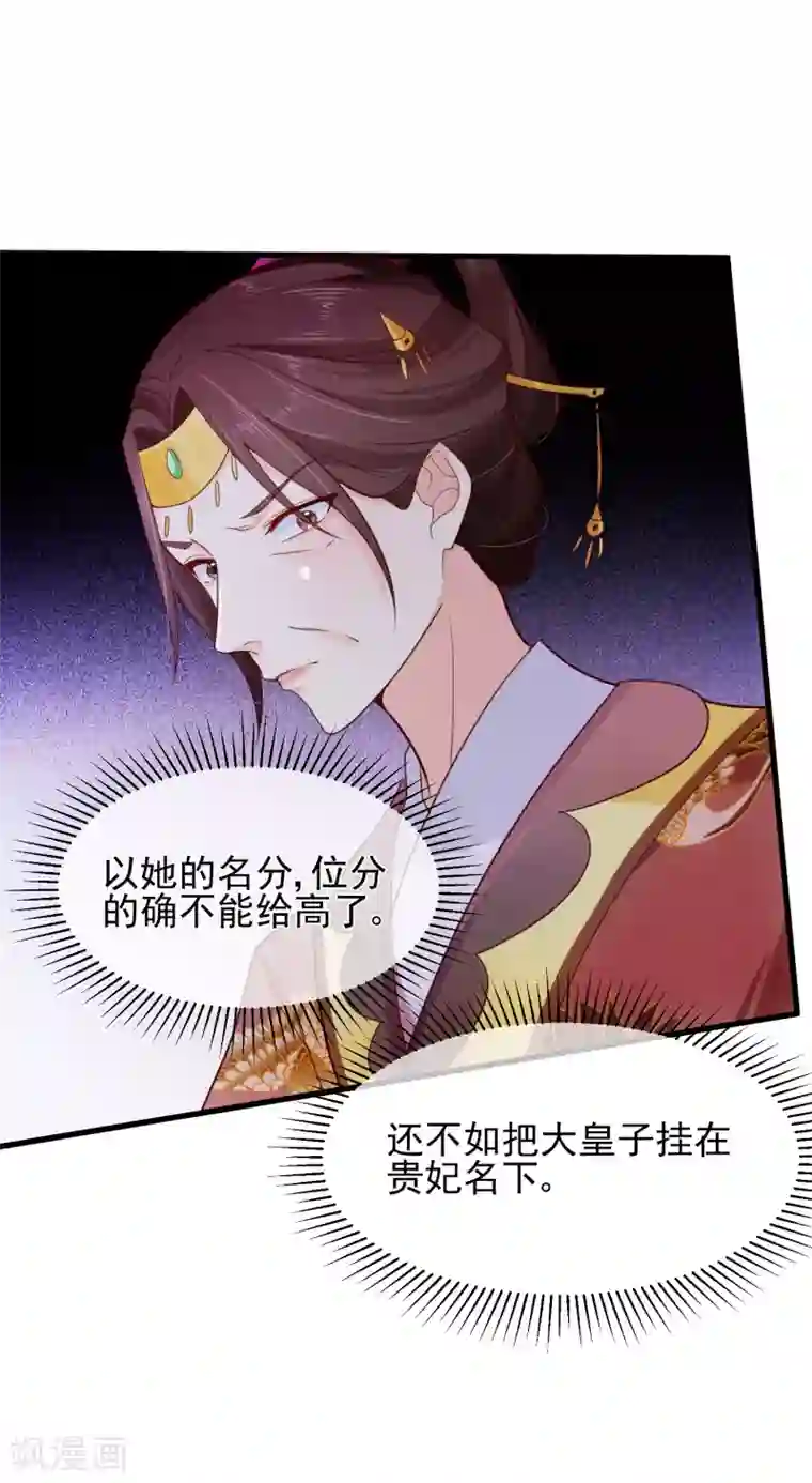 十里红妆，代兄出嫁第82话 我就是个没人要的野种？