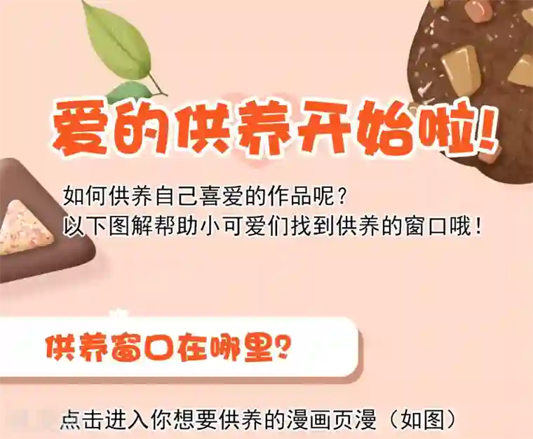 十里红妆，代兄出嫁爱发电活动开启通知