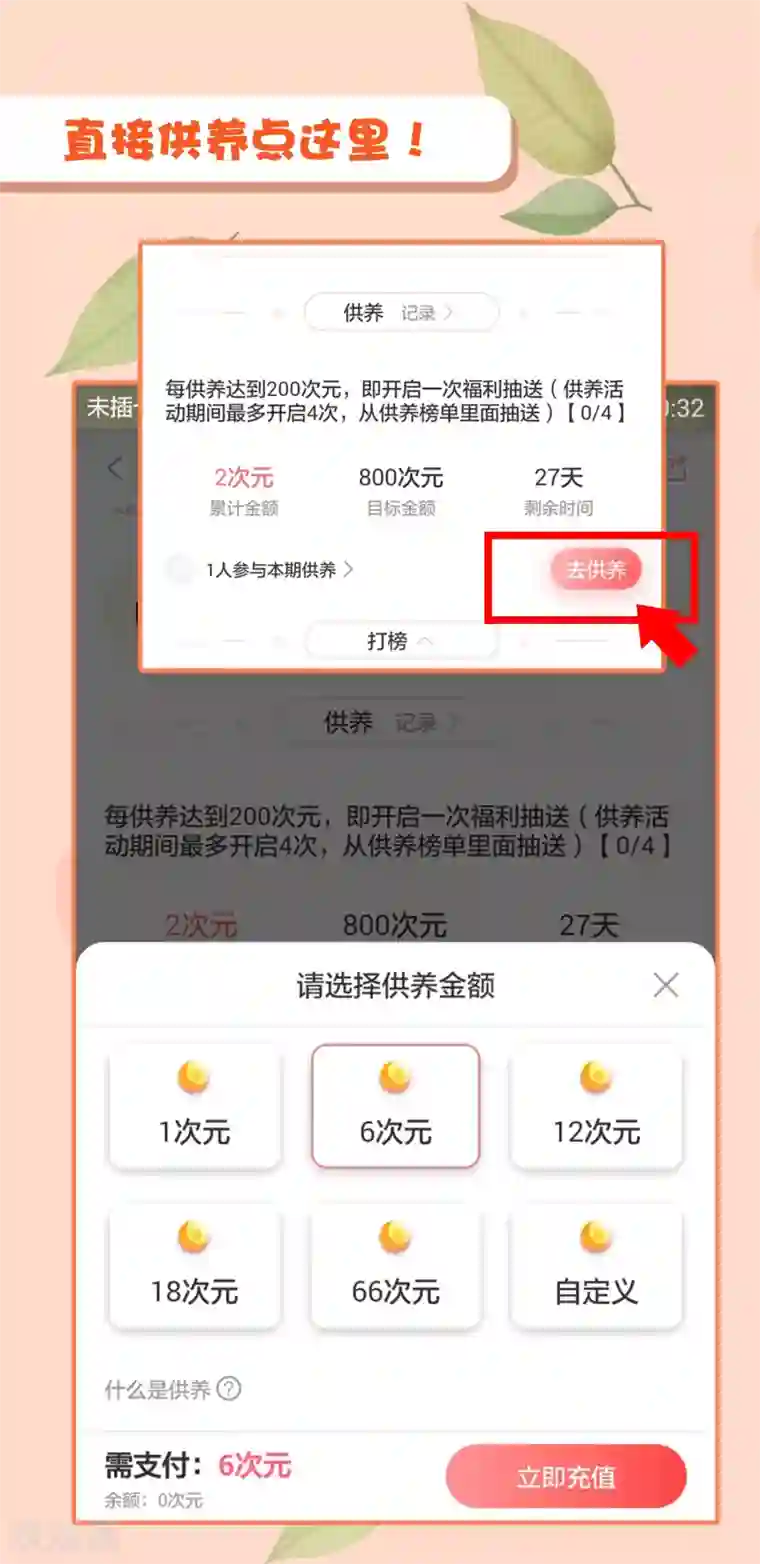 十里红妆，代兄出嫁爱发电活动开启通知