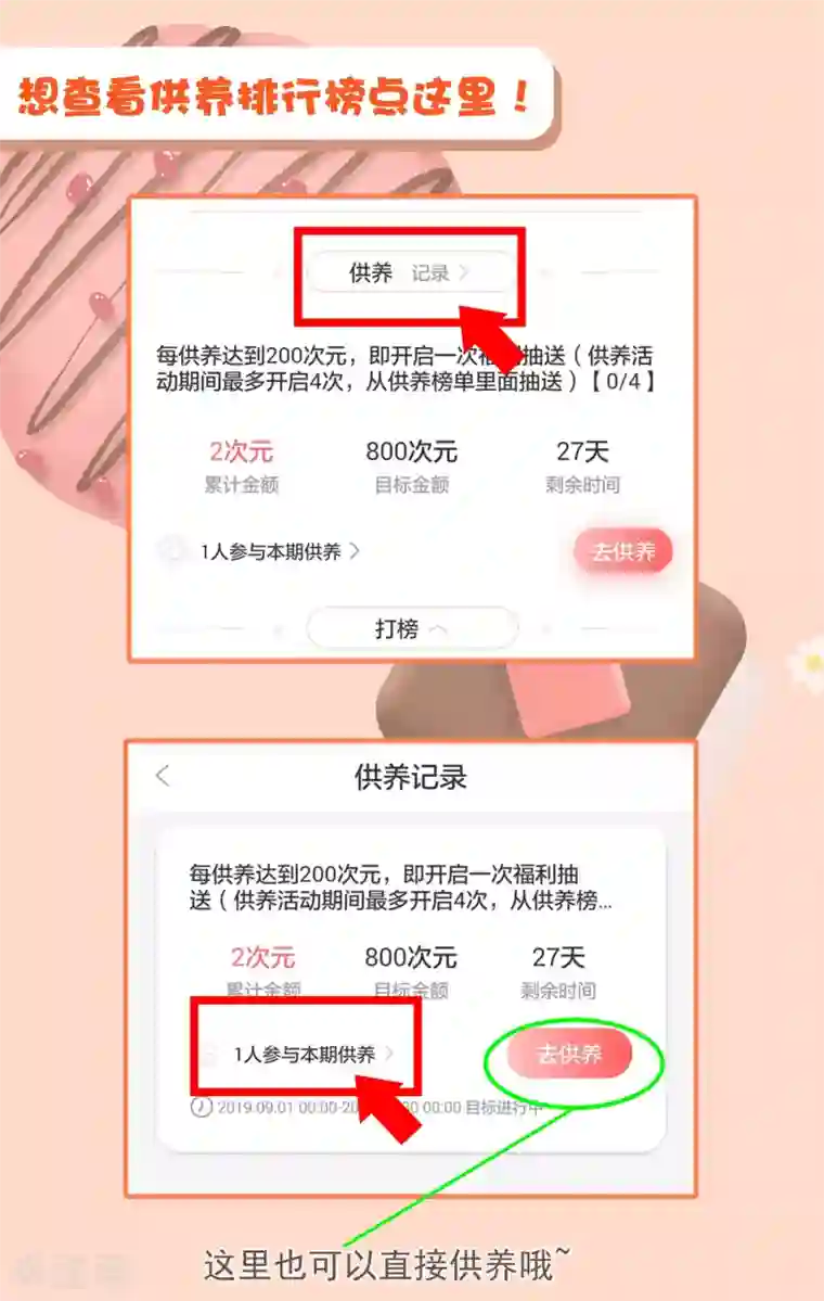 十里红妆，代兄出嫁爱发电活动开启通知