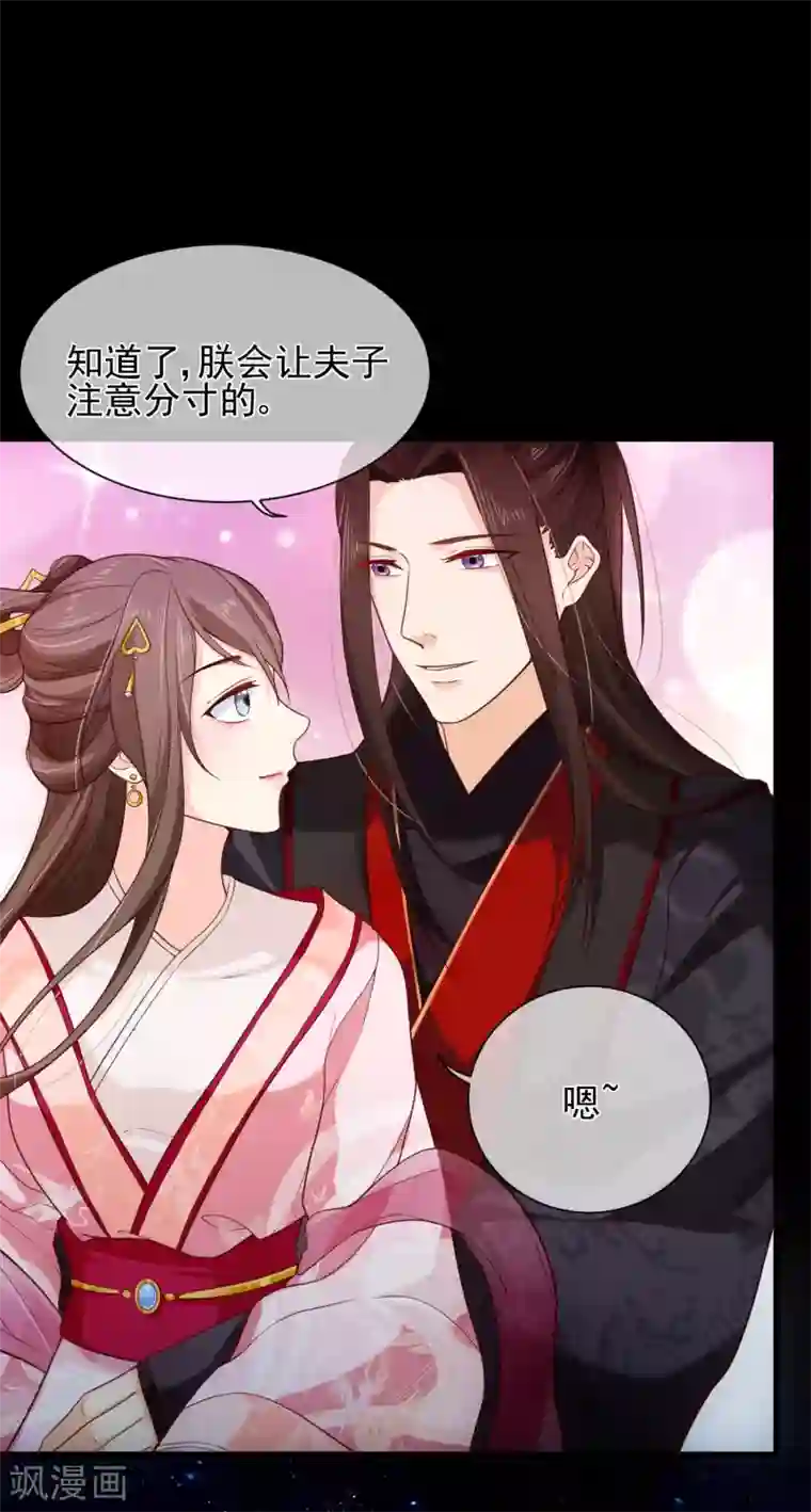 十里红妆，代兄出嫁第83话 我终于成了他的贵妃