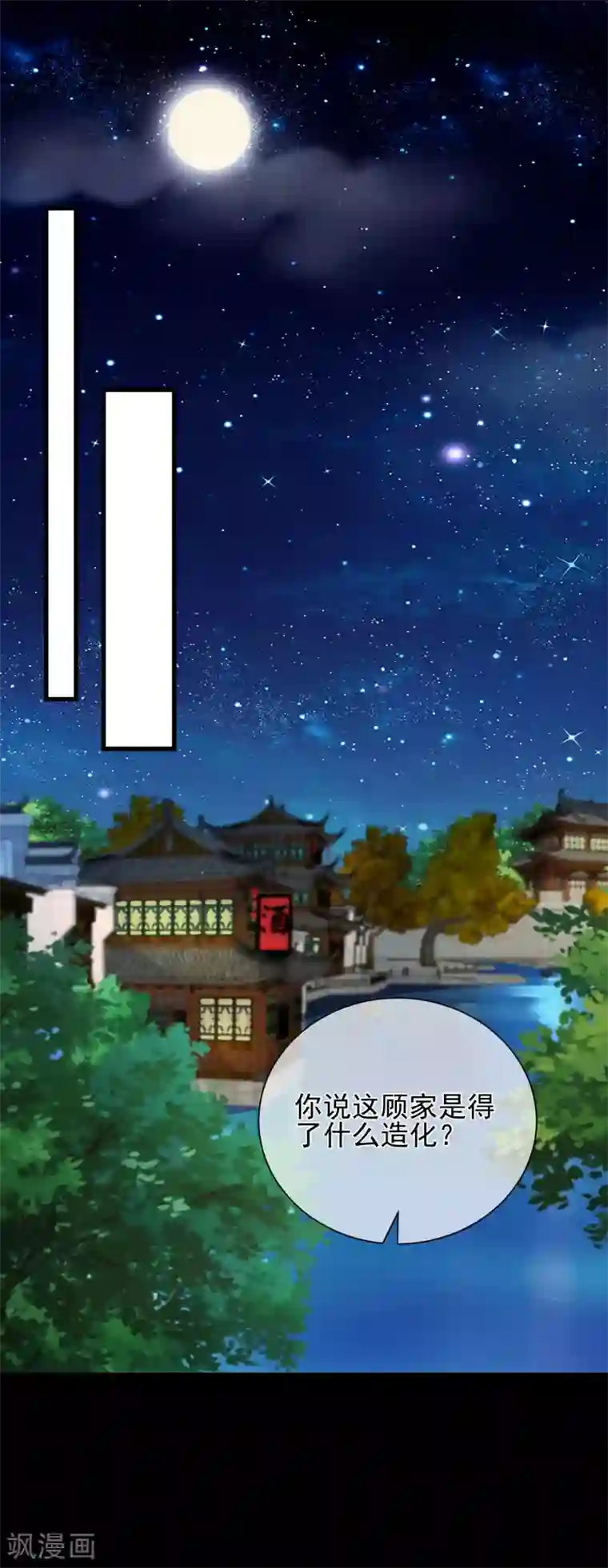 十里红妆，代兄出嫁第83话 我终于成了他的贵妃