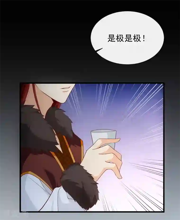 十里红妆，代兄出嫁第83话 我终于成了他的贵妃