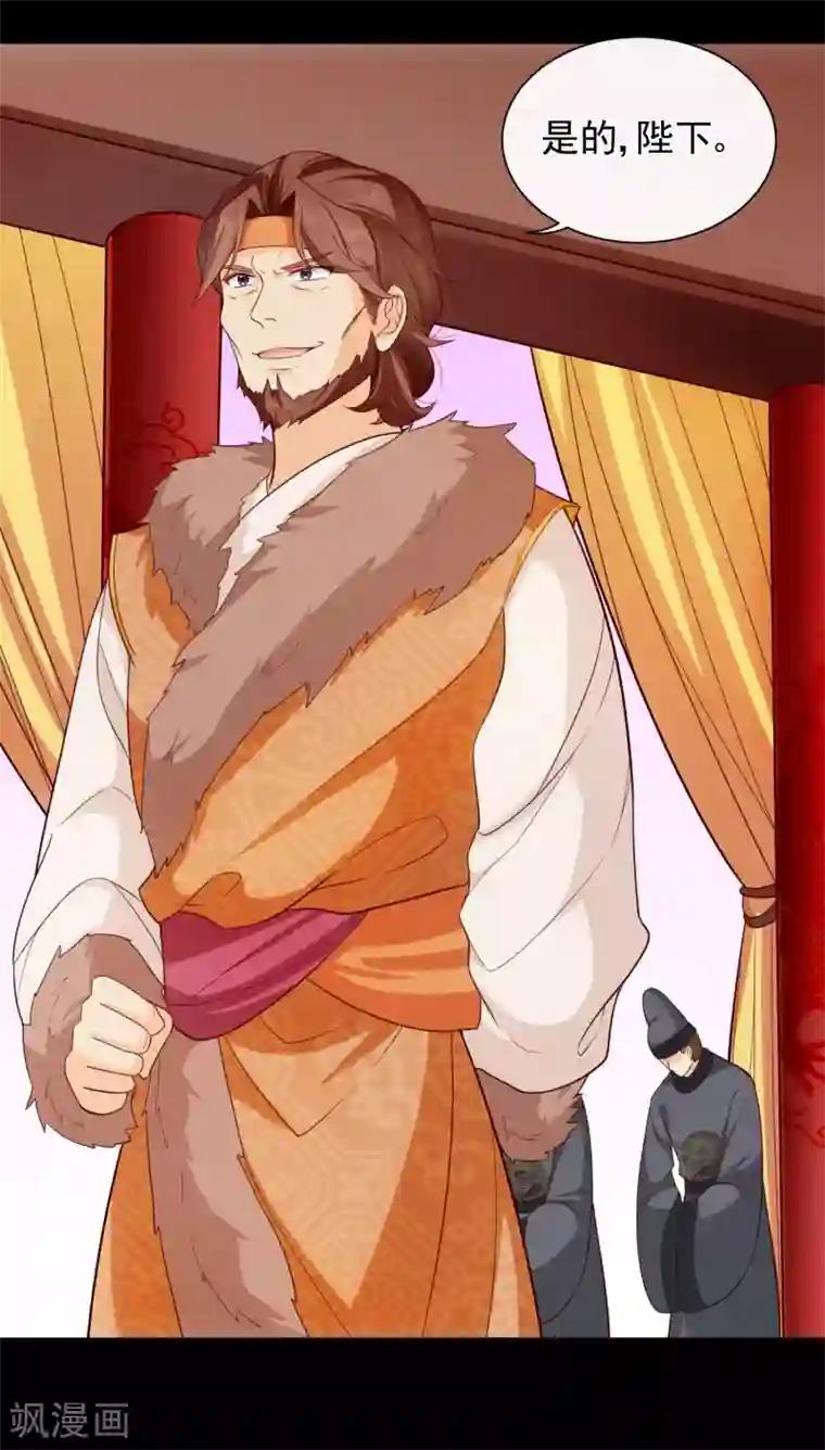 十里红妆，代兄出嫁第83话 我终于成了他的贵妃