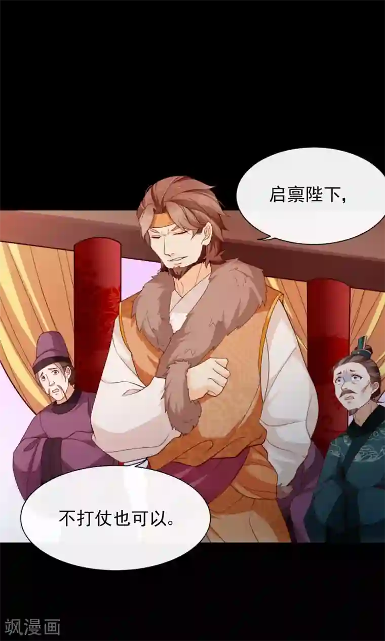 十里红妆，代兄出嫁第83话 我终于成了他的贵妃