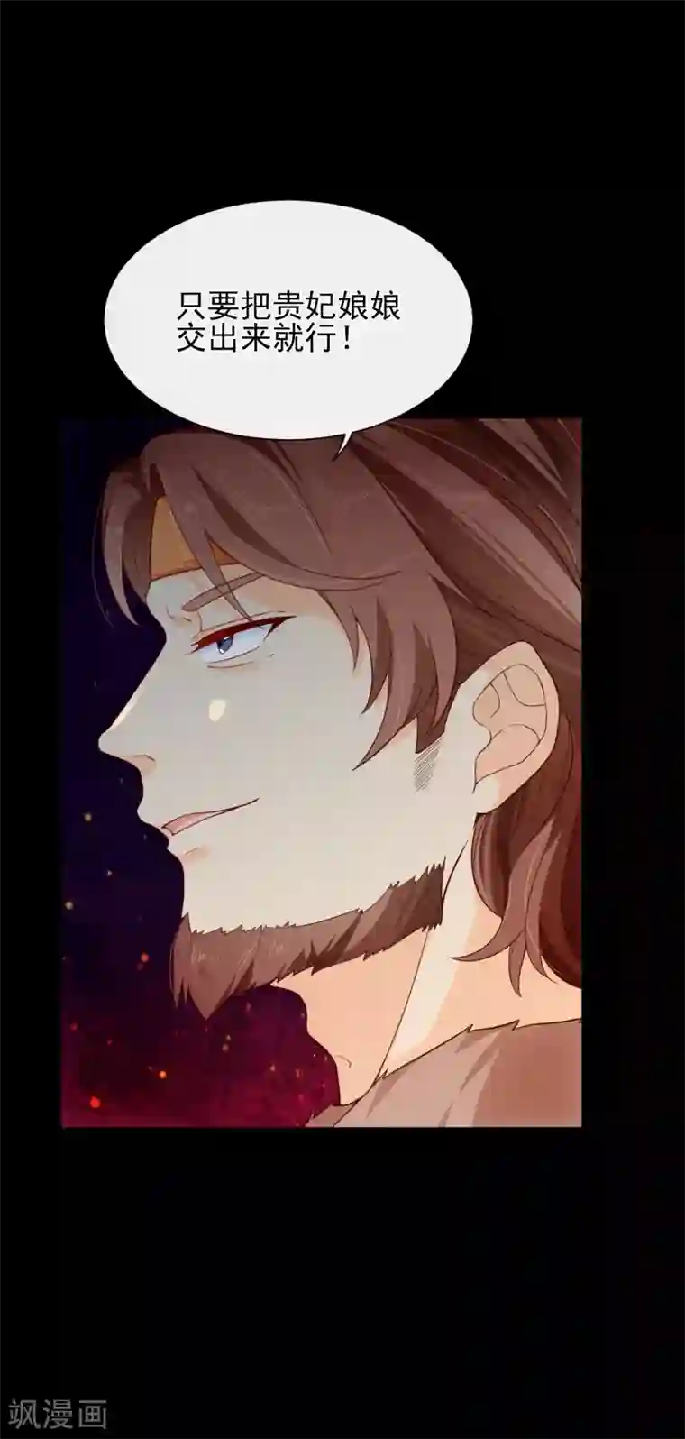 十里红妆，代兄出嫁第83话 我终于成了他的贵妃