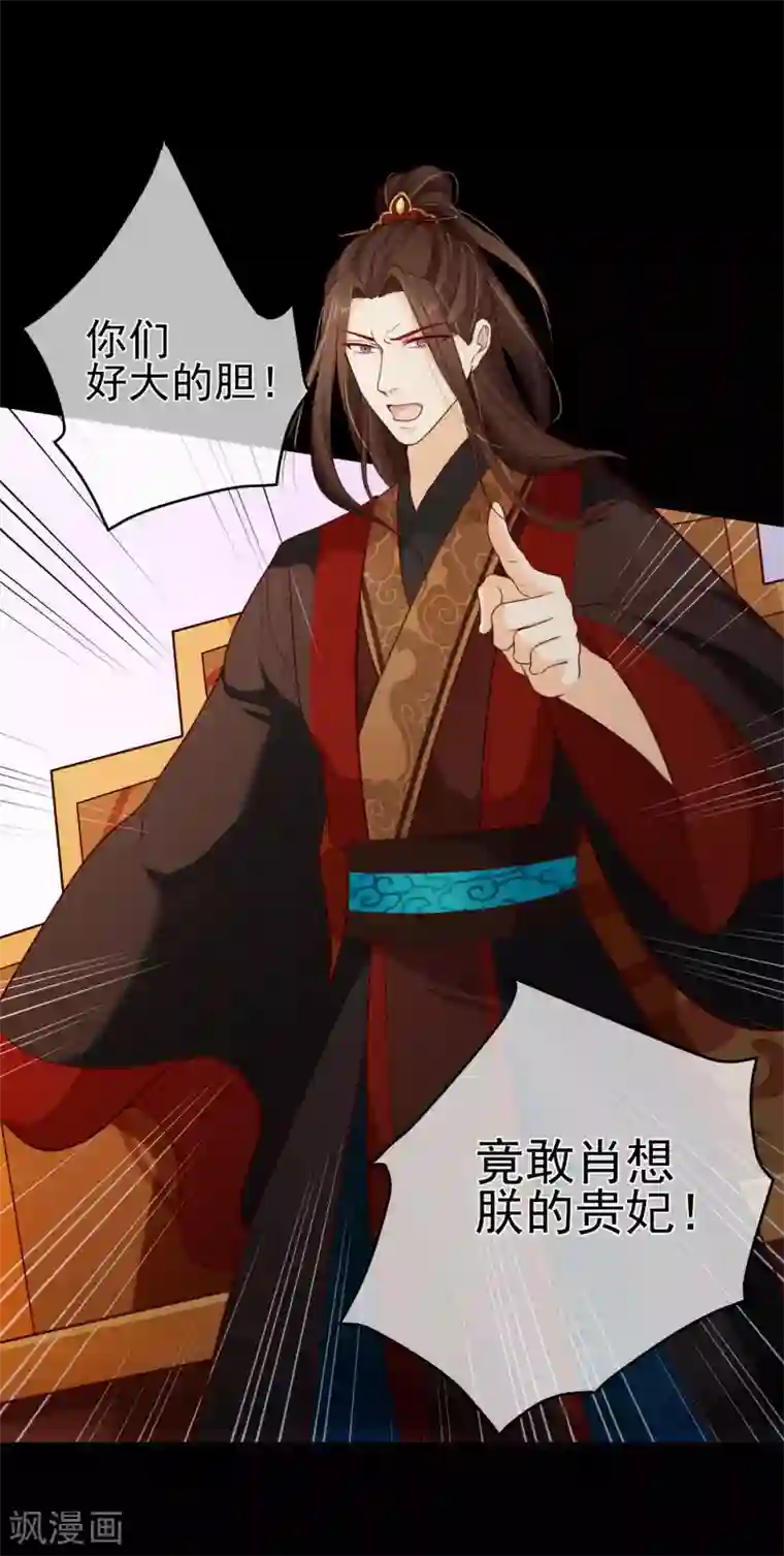 十里红妆，代兄出嫁第83话 我终于成了他的贵妃