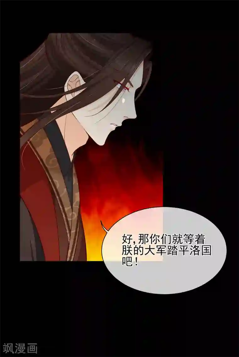 十里红妆，代兄出嫁第83话 我终于成了他的贵妃