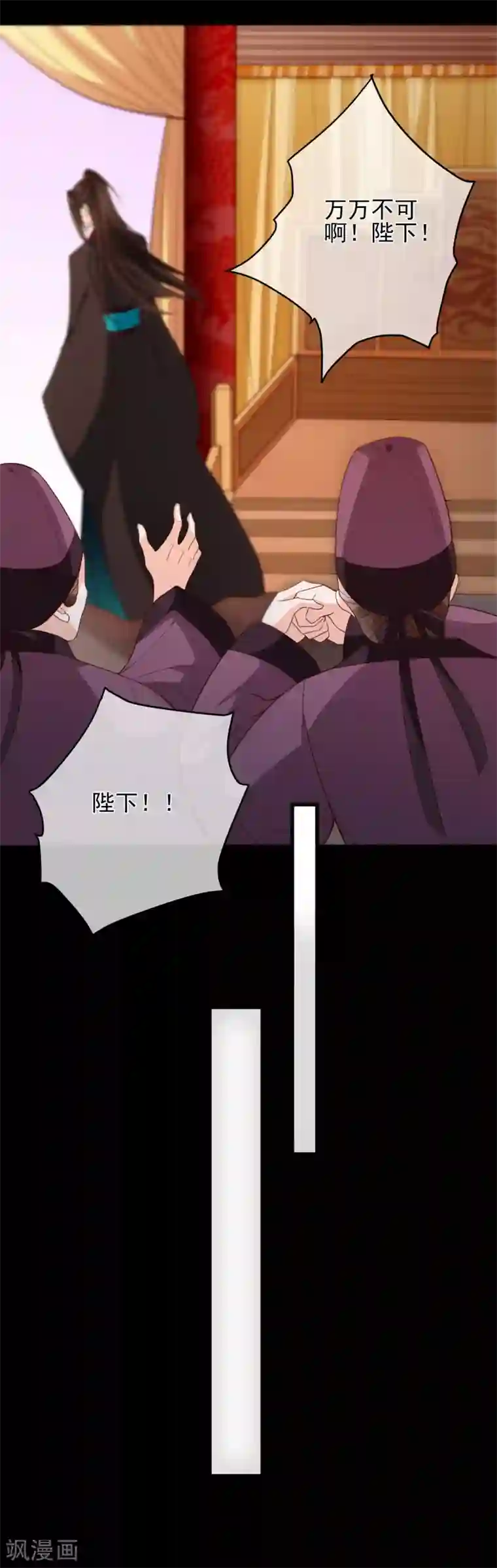 十里红妆，代兄出嫁第83话 我终于成了他的贵妃