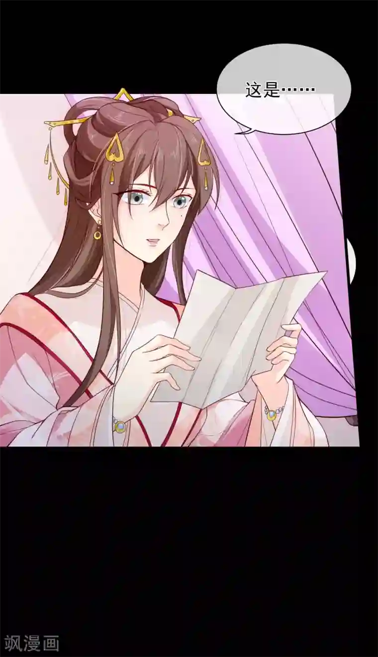 十里红妆，代兄出嫁第83话 我终于成了他的贵妃