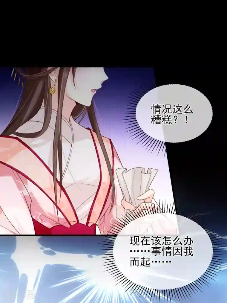 十里红妆，代兄出嫁第83话 我终于成了他的贵妃