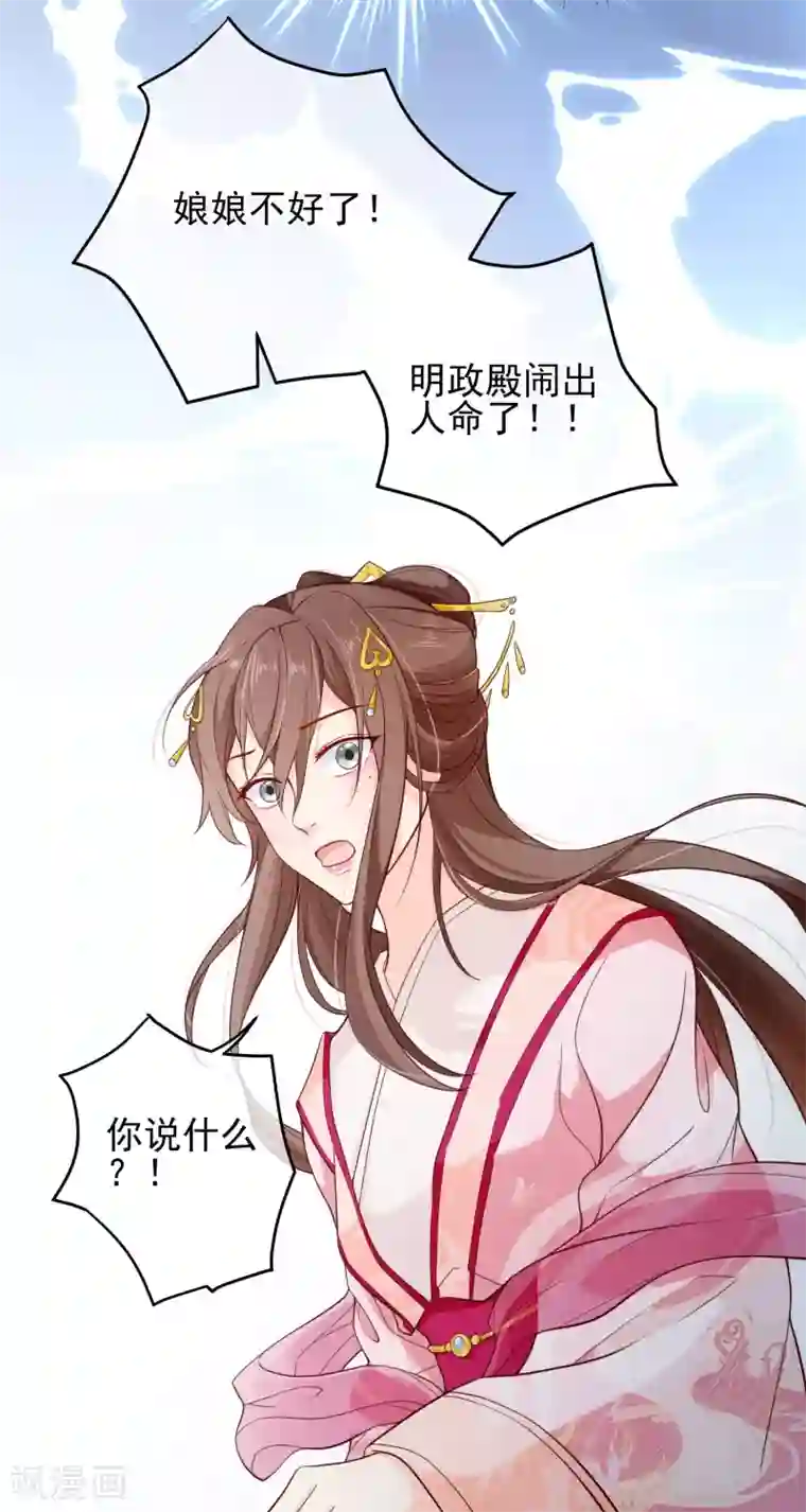 十里红妆，代兄出嫁第83话 我终于成了他的贵妃