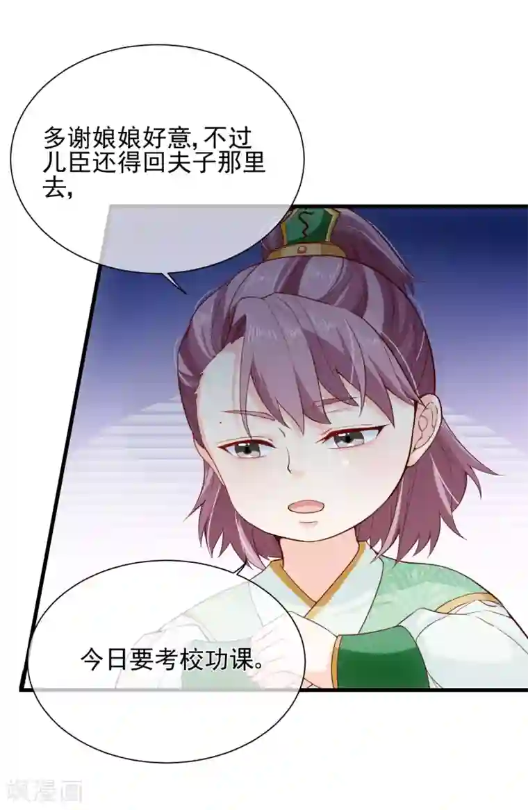 十里红妆，代兄出嫁第83话 我终于成了他的贵妃