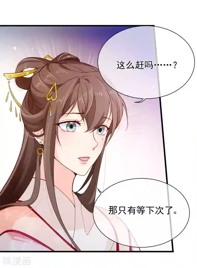 十里红妆，代兄出嫁第83话 我终于成了他的贵妃