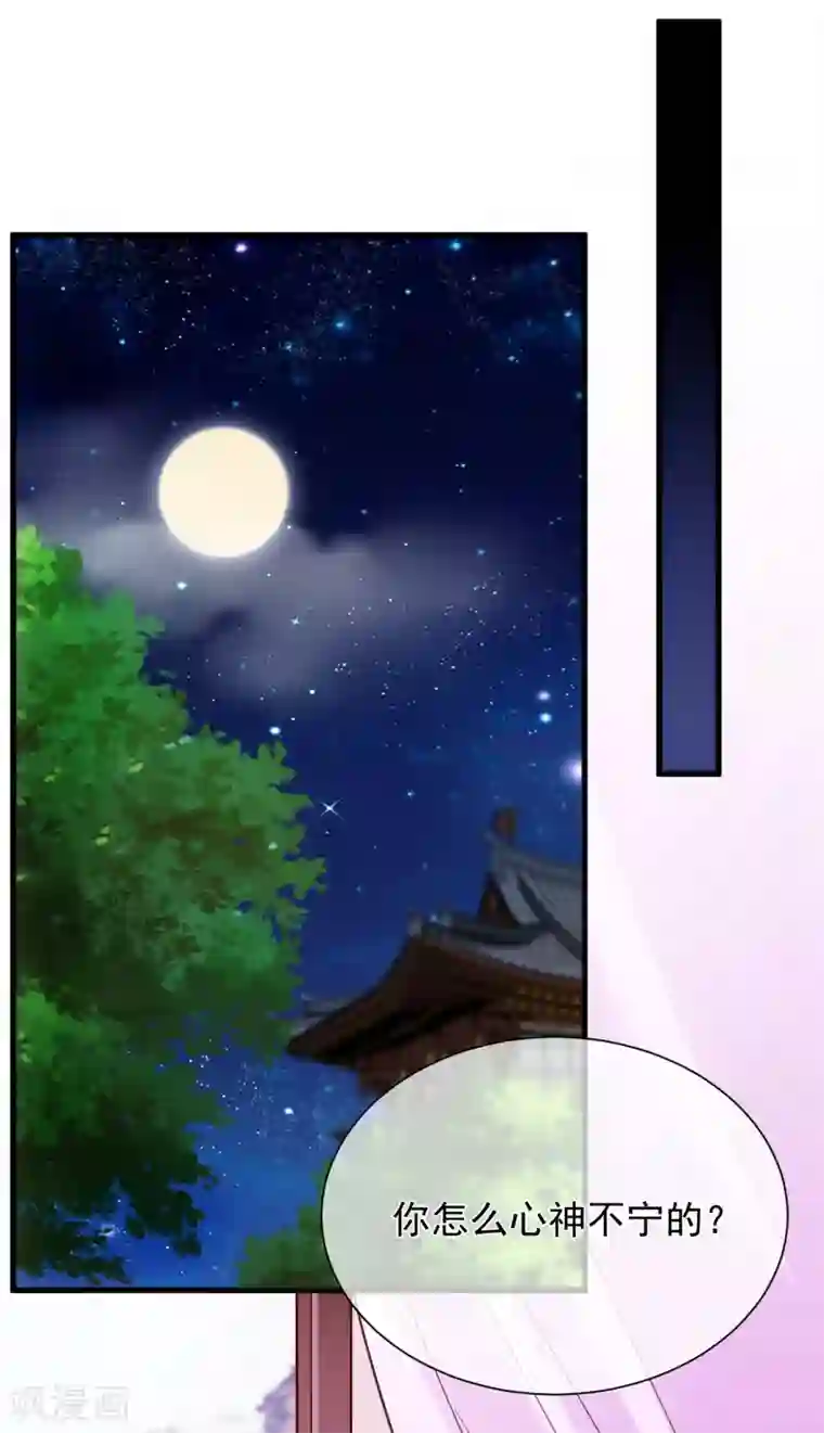 十里红妆，代兄出嫁第83话 我终于成了他的贵妃