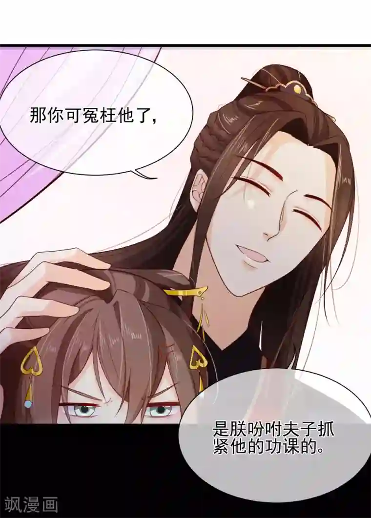 十里红妆，代兄出嫁第83话 我终于成了他的贵妃