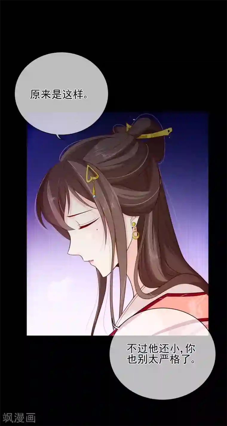 十里红妆，代兄出嫁第83话 我终于成了他的贵妃