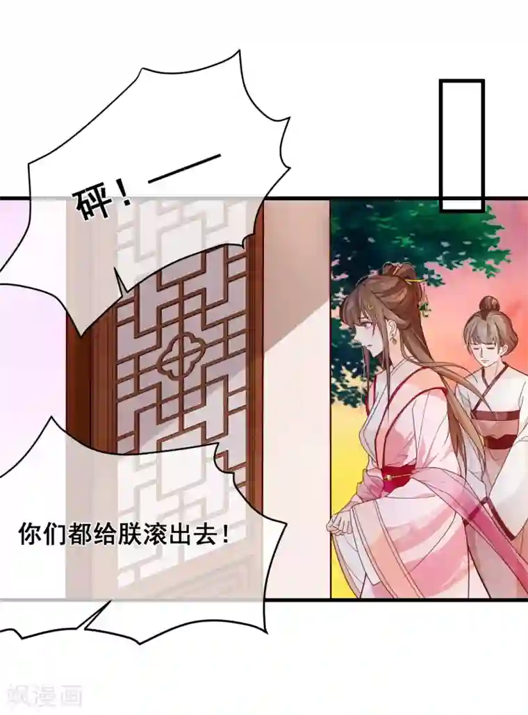 十里红妆，代兄出嫁第84话 我也想为他分忧