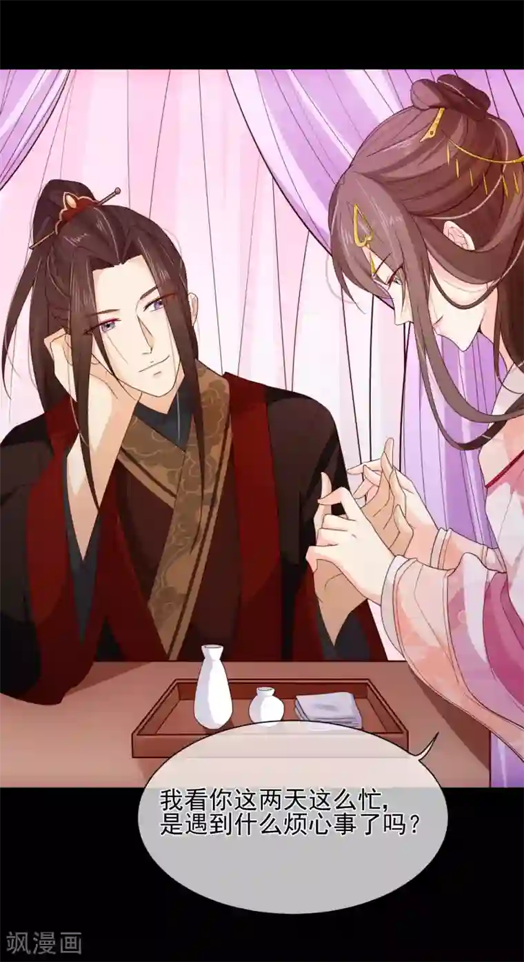 十里红妆，代兄出嫁第84话 我也想为他分忧