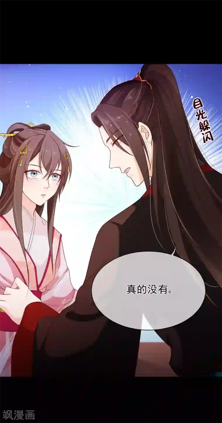 十里红妆，代兄出嫁第84话 我也想为他分忧