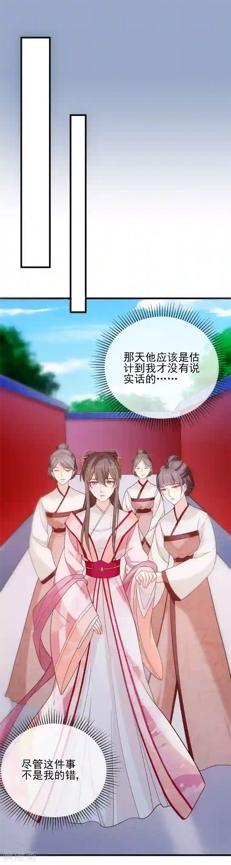 十里红妆，代兄出嫁第84话 我也想为他分忧