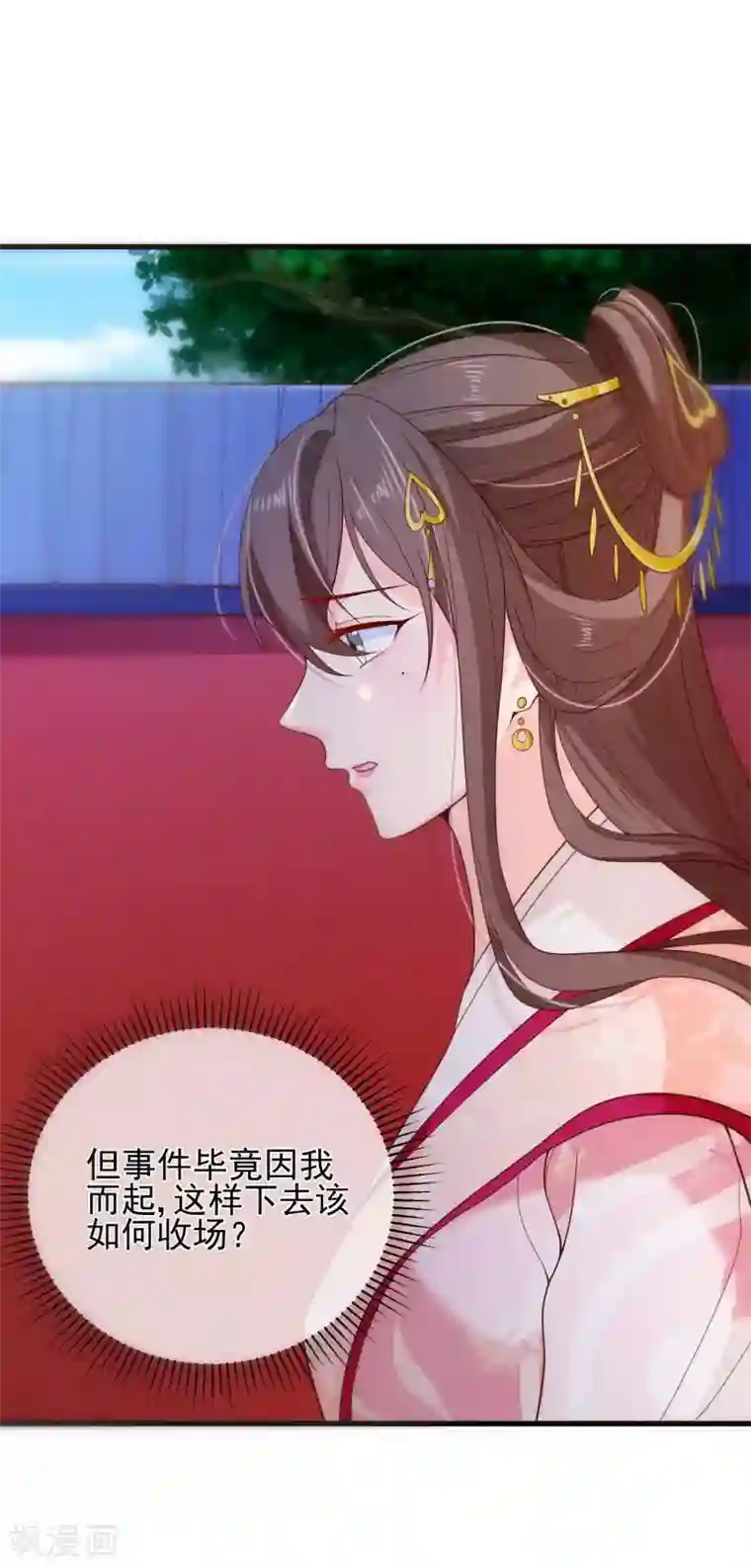 十里红妆，代兄出嫁第84话 我也想为他分忧