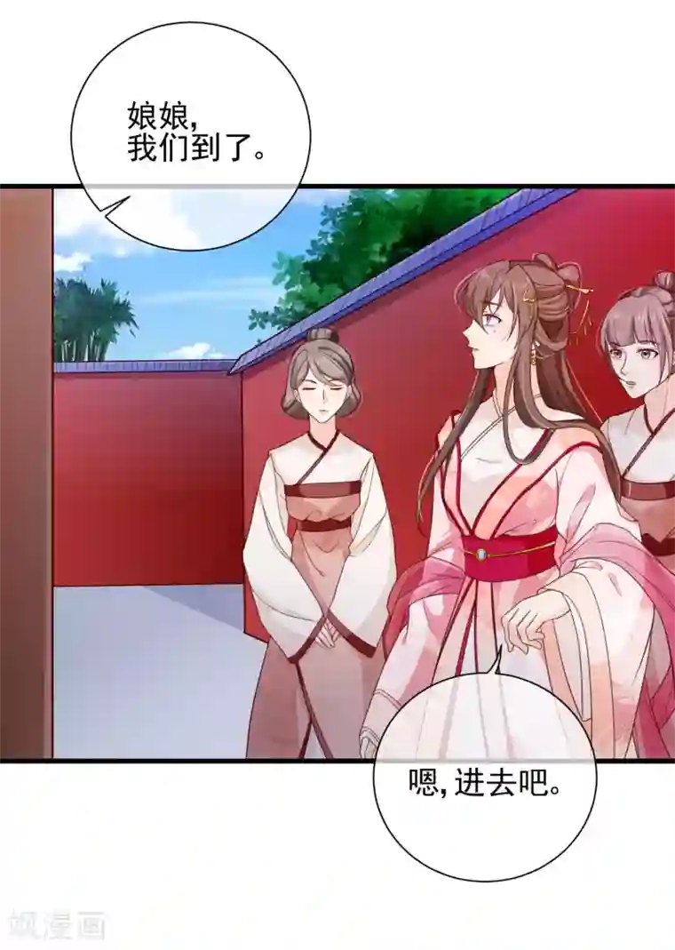 十里红妆，代兄出嫁第84话 我也想为他分忧