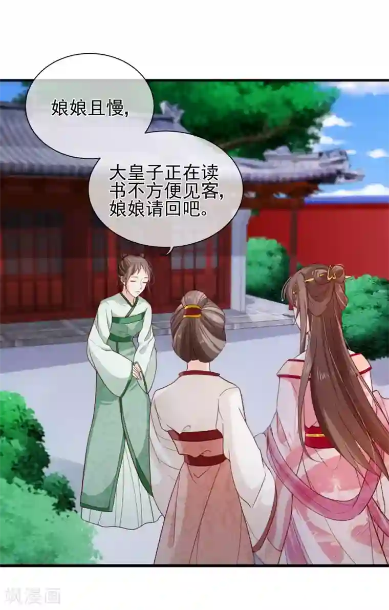 十里红妆，代兄出嫁第84话 我也想为他分忧