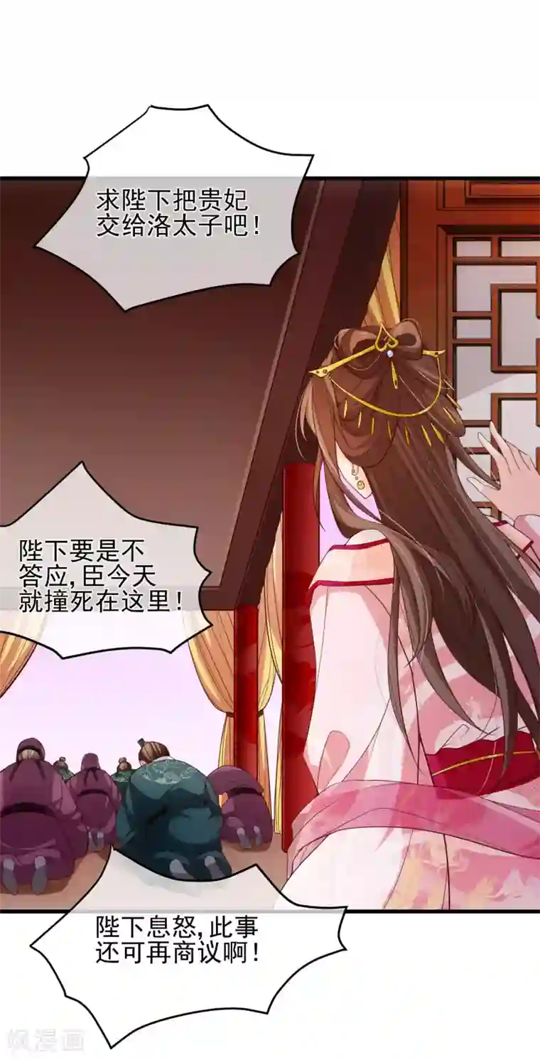 十里红妆，代兄出嫁第84话 我也想为他分忧