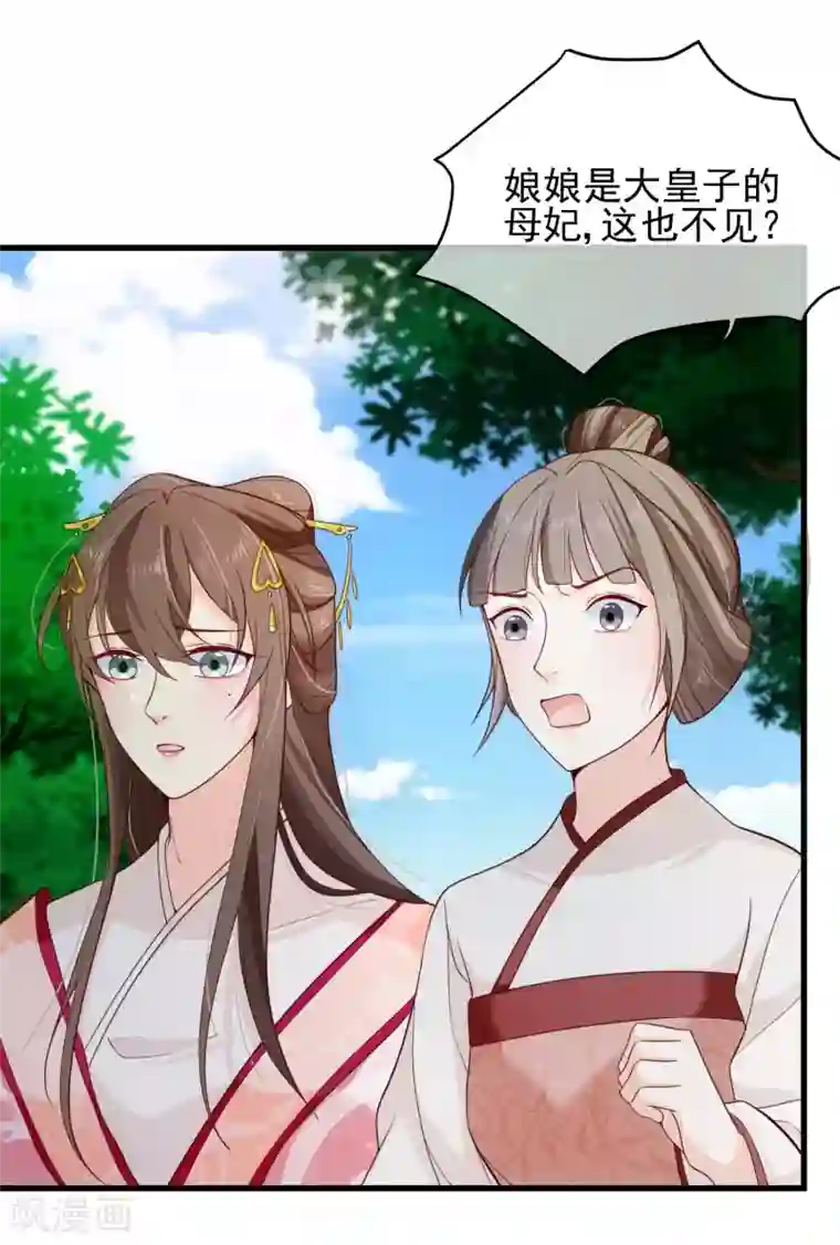 十里红妆，代兄出嫁第84话 我也想为他分忧