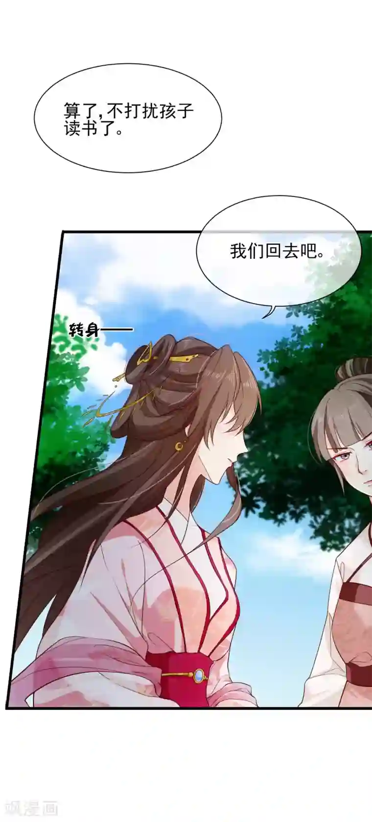 十里红妆，代兄出嫁第84话 我也想为他分忧