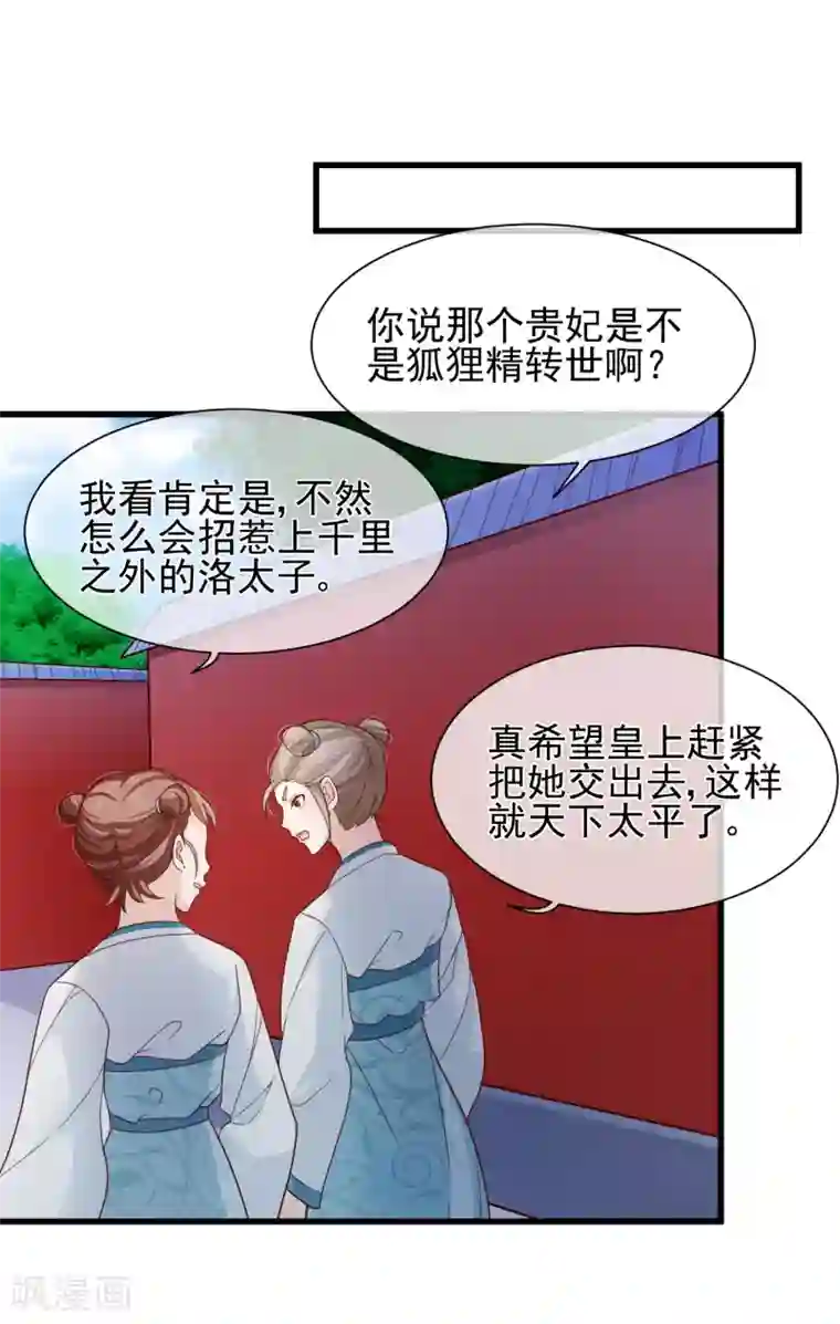 十里红妆，代兄出嫁第84话 我也想为他分忧