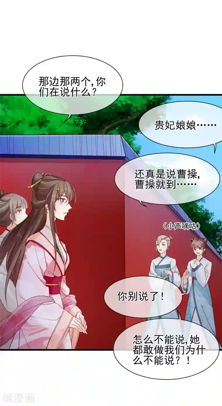 十里红妆，代兄出嫁第84话 我也想为他分忧