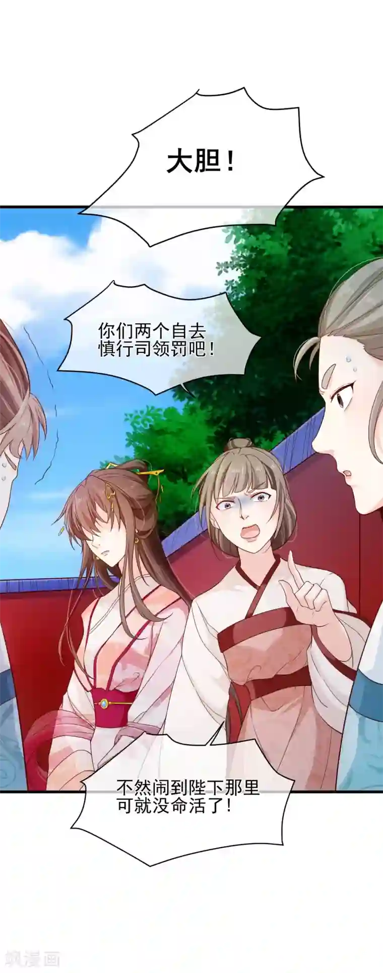 十里红妆，代兄出嫁第84话 我也想为他分忧