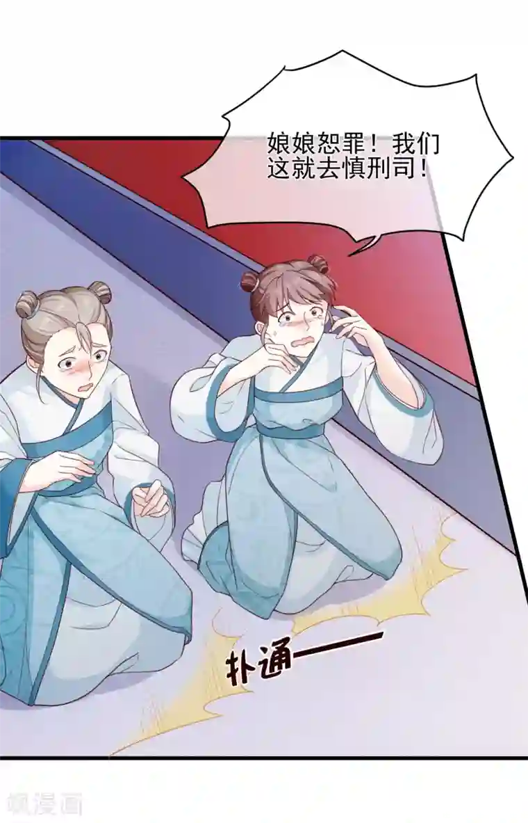 十里红妆，代兄出嫁第84话 我也想为他分忧