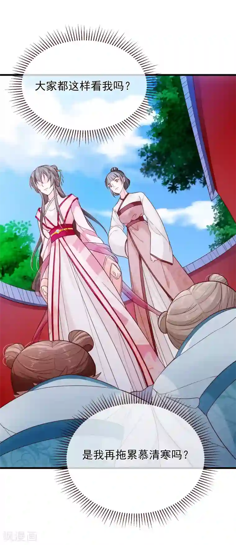 十里红妆，代兄出嫁第84话 我也想为他分忧