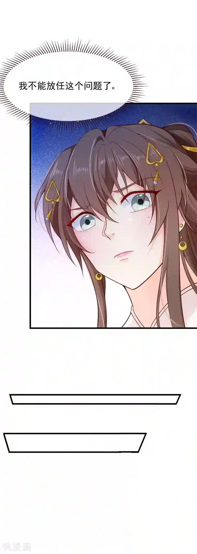 十里红妆，代兄出嫁第84话 我也想为他分忧