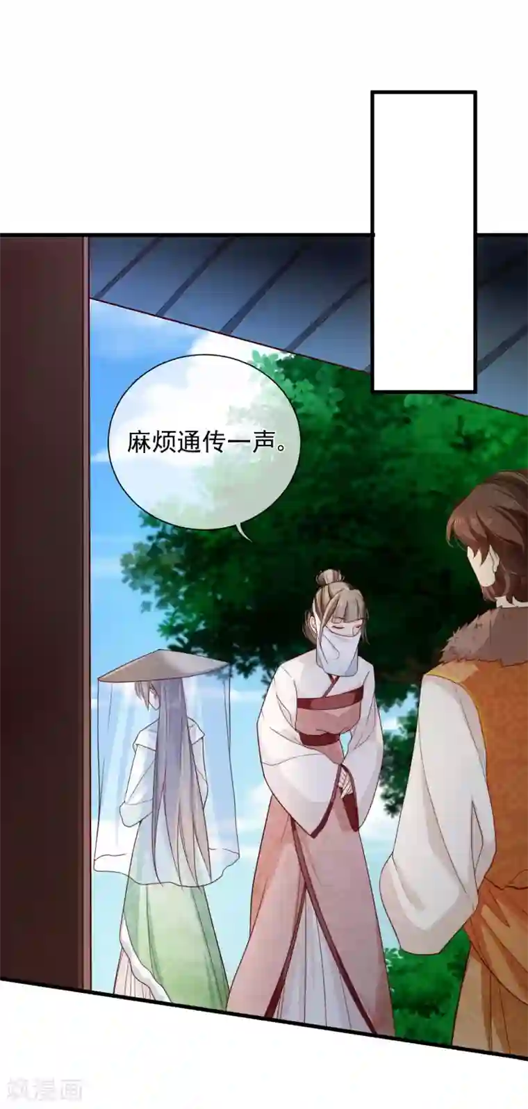 十里红妆，代兄出嫁第84话 我也想为他分忧