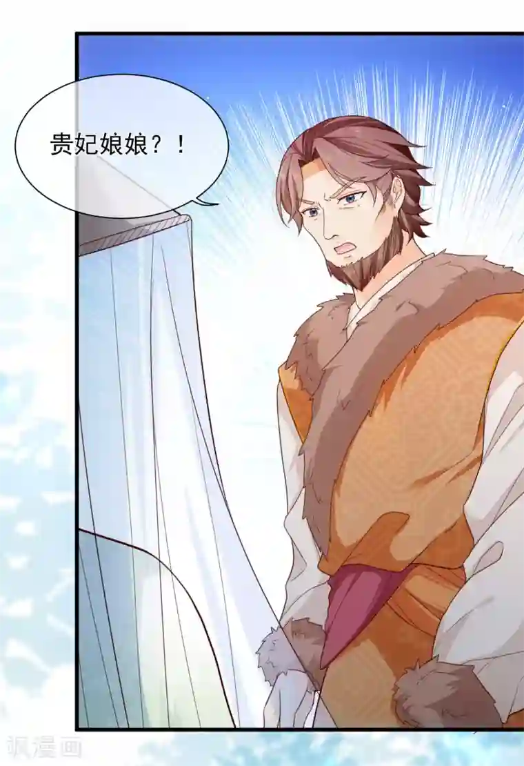 十里红妆，代兄出嫁第84话 我也想为他分忧