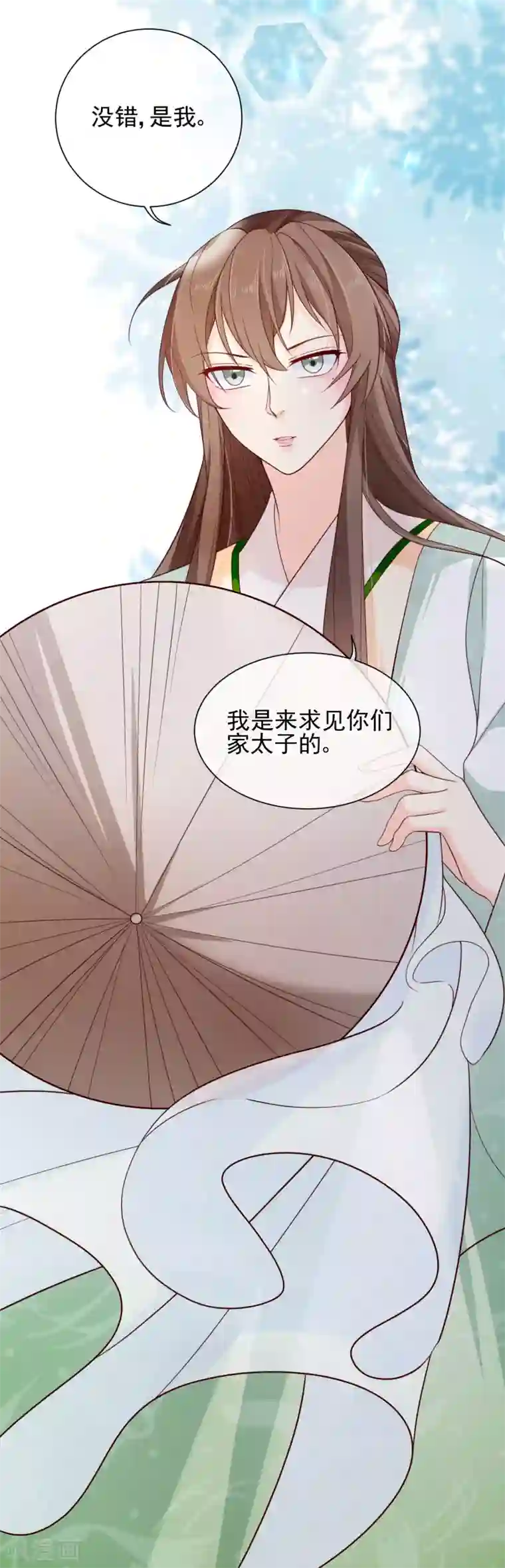 十里红妆，代兄出嫁第84话 我也想为他分忧