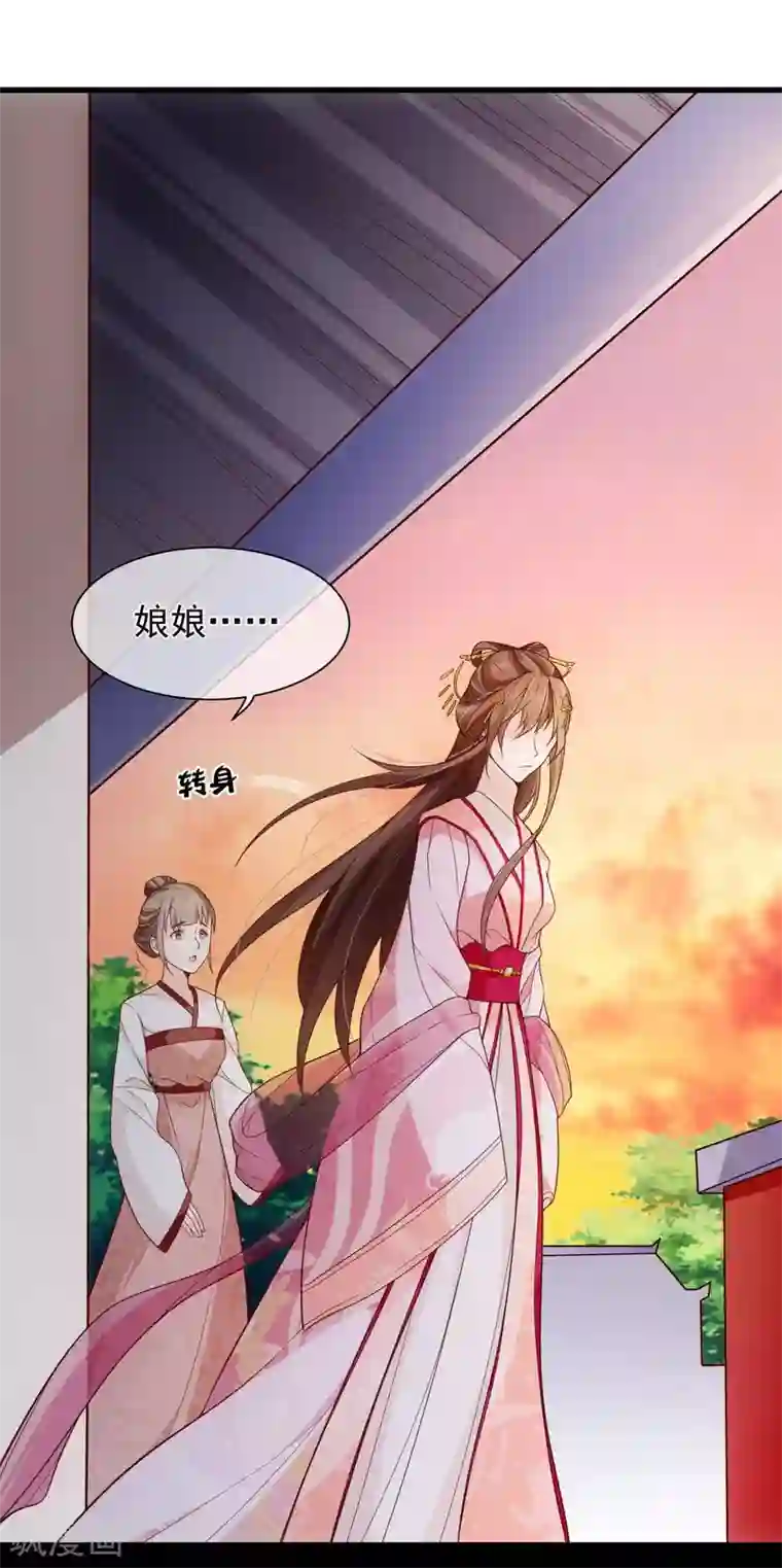 十里红妆，代兄出嫁第84话 我也想为他分忧